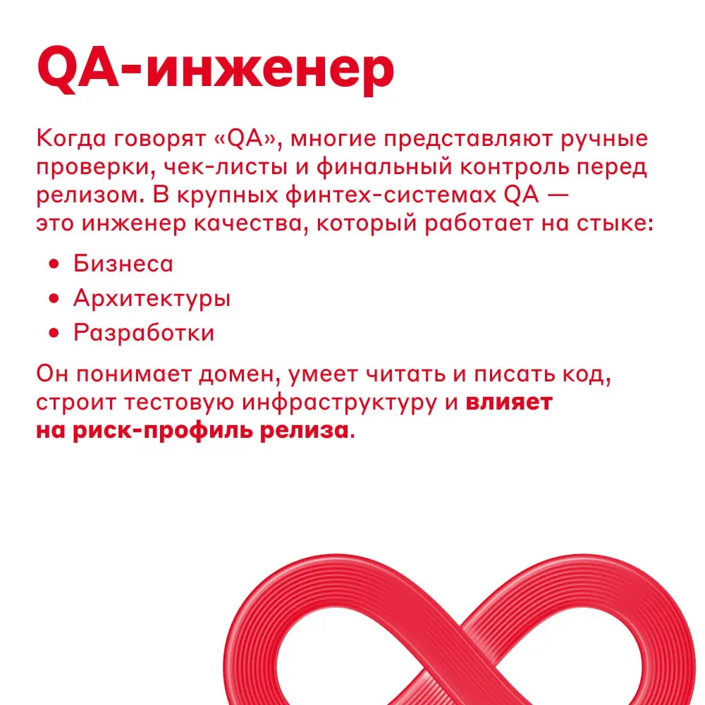 Как устроено тестирование на C# в Альфа-Банке 👨‍💻
Технический лидер тестирования Егор Шохин рассказывает про внутреннюю кухню: кто такой full-stack QA и какие у него задачи | Сетка — социальная сеть от hh.ru