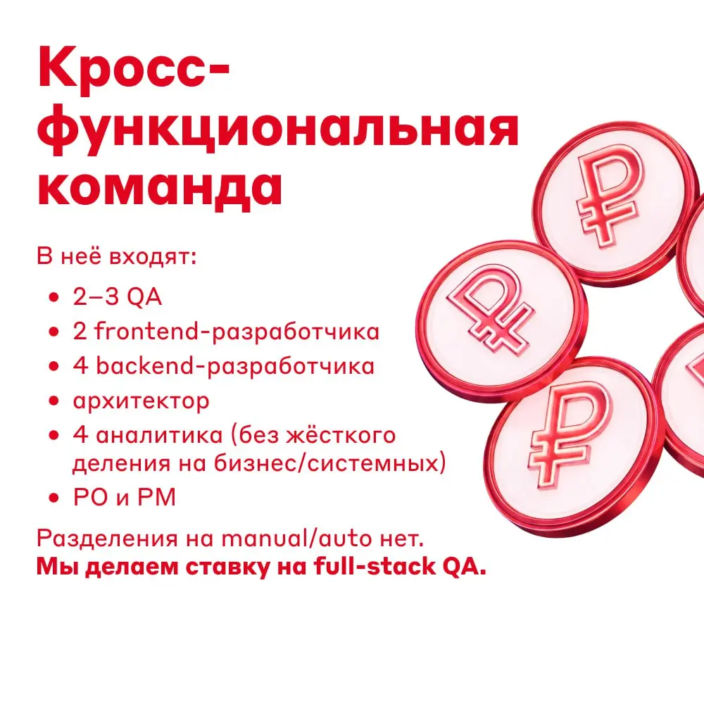 Как устроено тестирование на C# в Альфа-Банке 👨‍💻
Технический лидер тестирования Егор Шохин рассказывает про внутреннюю кухню: кто такой full-stack QA и какие у него задачи | Сетка — социальная сеть от hh.ru