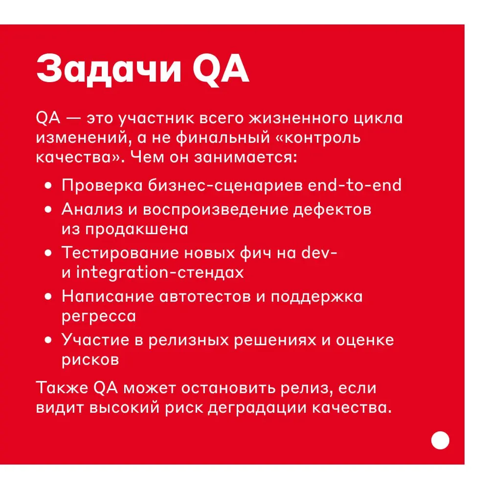 Как устроено тестирование на C# в Альфа-Банке 👨‍💻
Технический лидер тестирования Егор Шохин рассказывает про внутреннюю кухню: кто такой full-stack QA и какие у него задачи | Сетка — социальная сеть от hh.ru