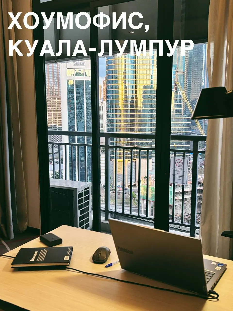 До чего доводит желание вайбово поработать😍
Моё путешествие по Азии подходит к концу — на выходных я возвращаюсь в Москву | Сетка — социальная сеть от hh.ru
