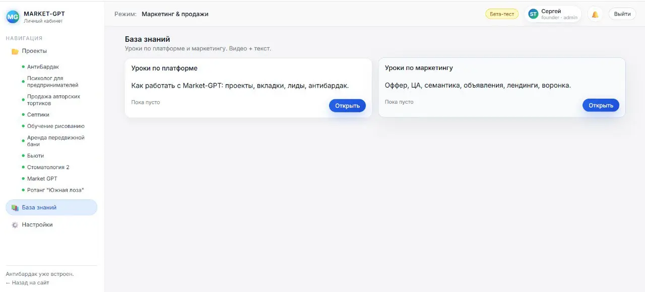 Уже скоро бета-тест новой умной маркетинговой платформы Market GPT!
И знаете, что в ней будет? Помимо уроков по использованию самой платформы, я планирую размещать там уроки по бизнесу, маркетингу, пр... | Сетка — социальная сеть от hh.ru