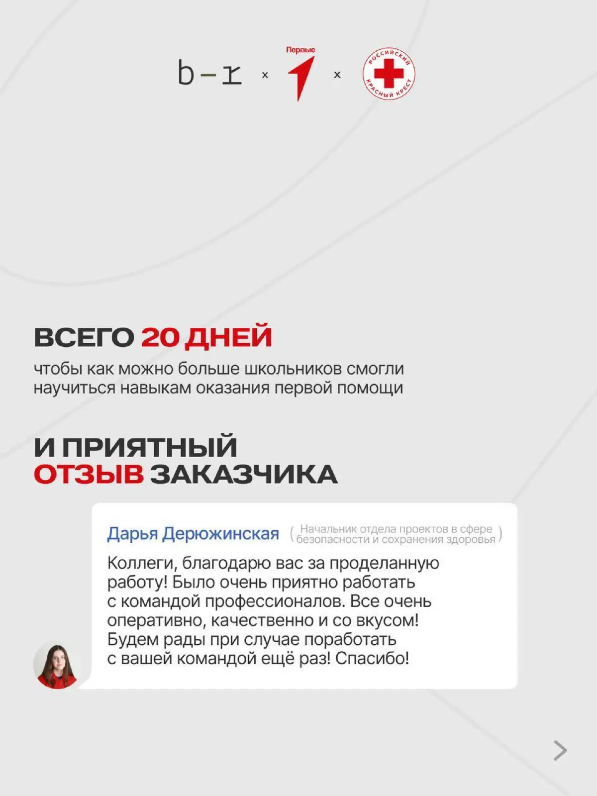 Делимся методологическим ребусом для «Движения Первых» | Сетка — социальная сеть от hh.ru