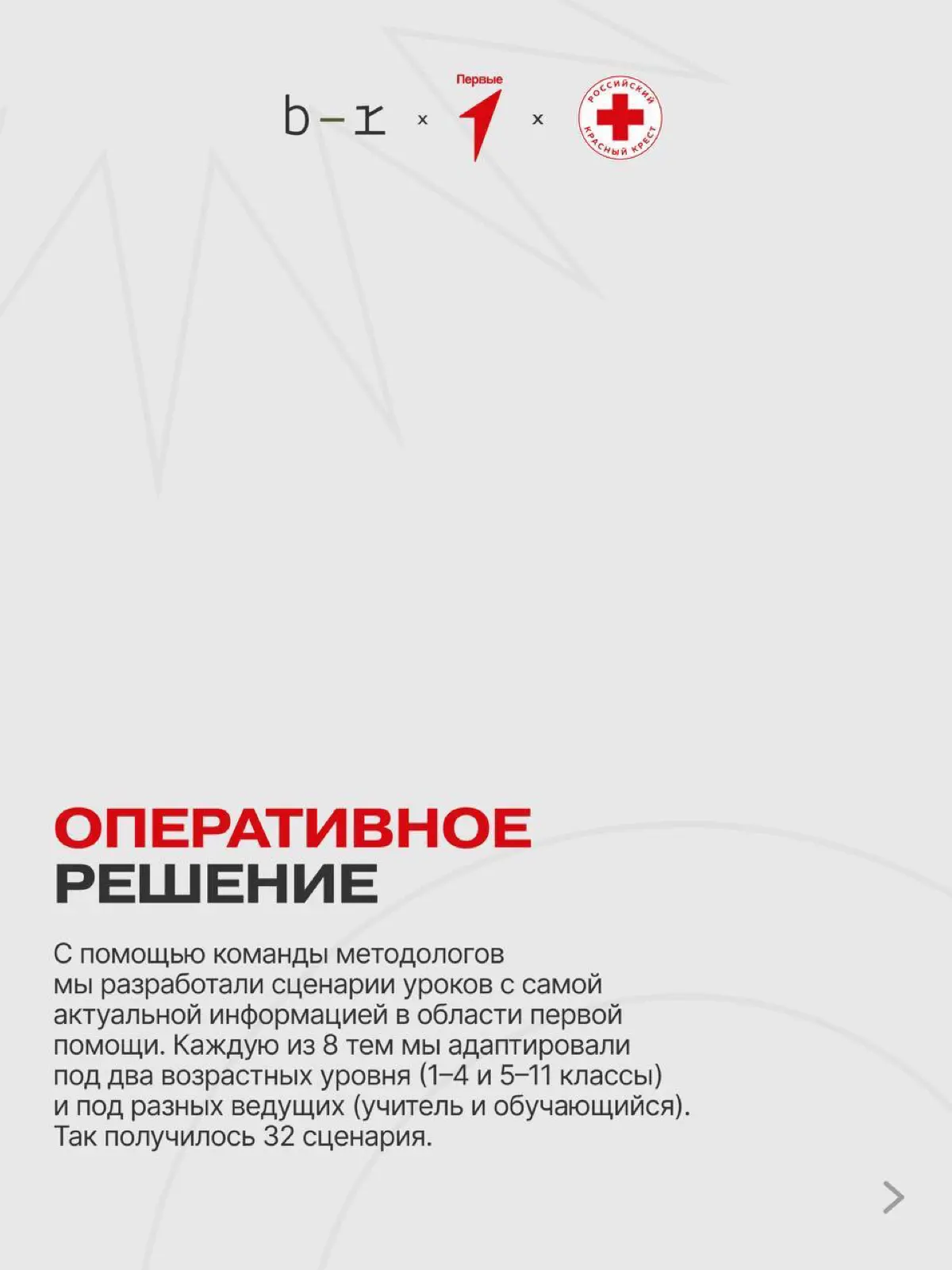 Делимся методологическим ребусом для «Движения Первых» | Сетка — социальная сеть от hh.ru