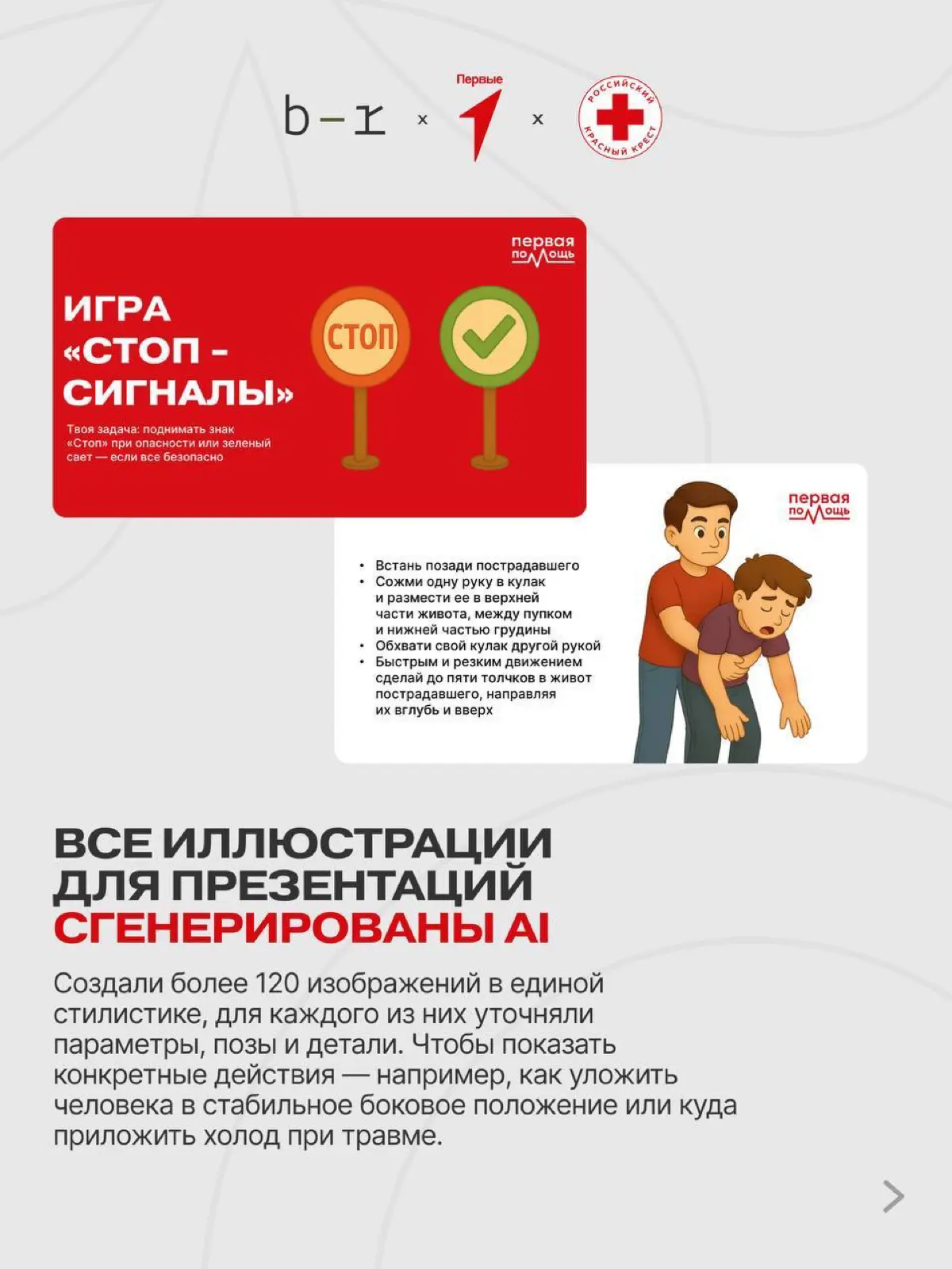 Делимся методологическим ребусом для «Движения Первых» | Сетка — социальная сеть от hh.ru