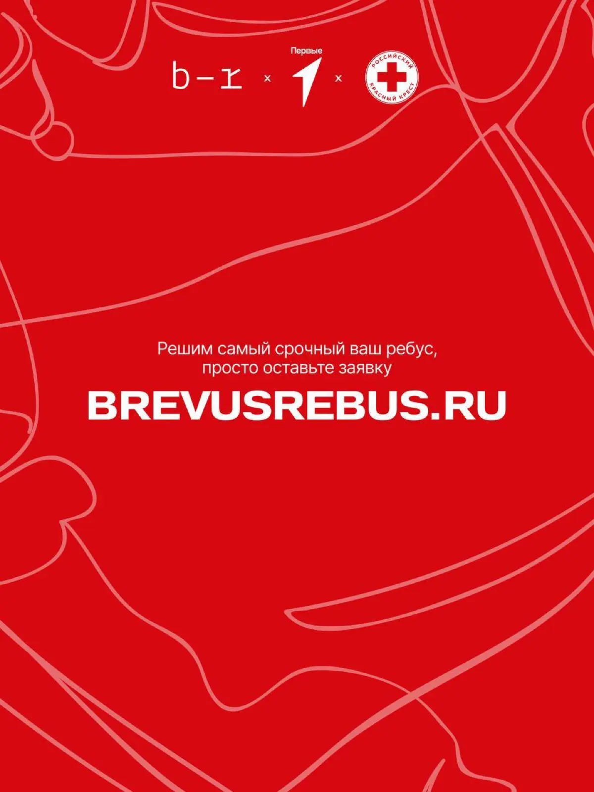 Делимся методологическим ребусом для «Движения Первых» | Сетка — социальная сеть от hh.ru