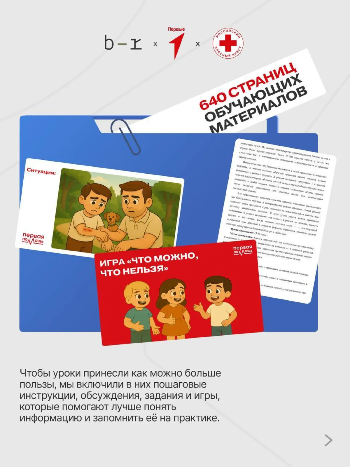 Делимся методологическим ребусом для «Движения Первых» | Сетка — социальная сеть от hh.ru