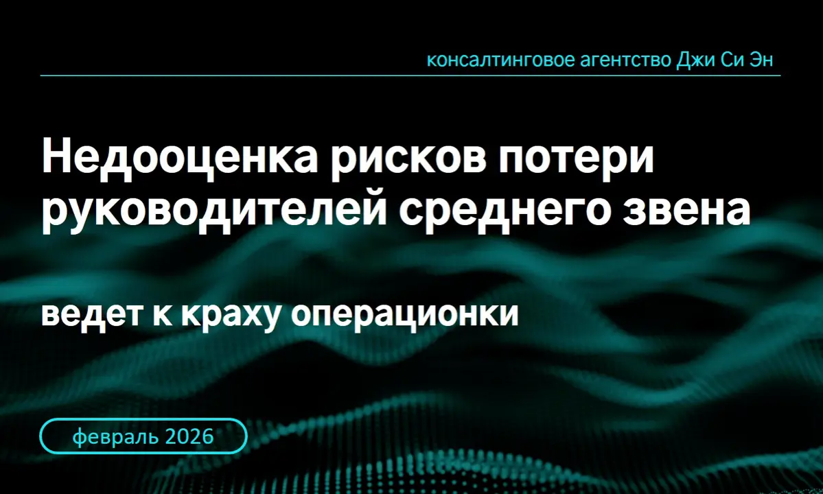 Всем, привет!
В любой отрасли именно руководители среднего звена обеспечивают ежедневную работоспособность системы | Сетка — социальная сеть от hh.ru