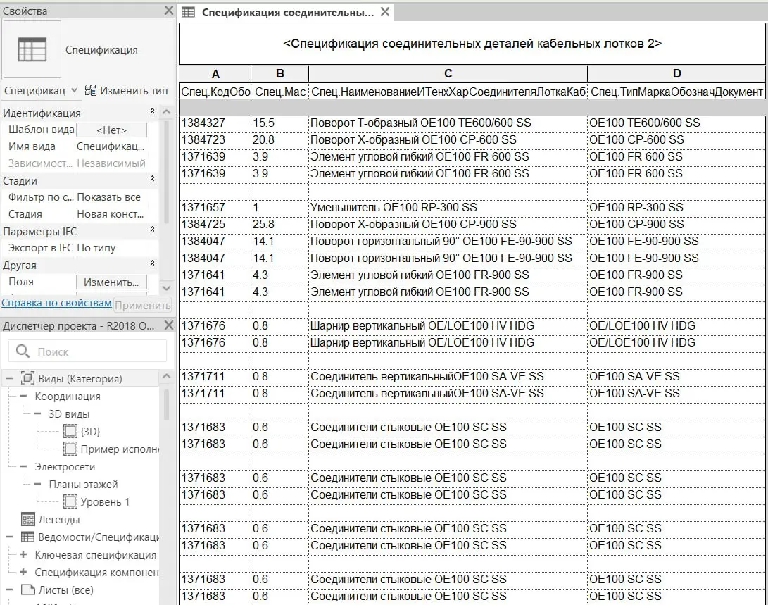 BIM-Global: база кабельных систем Revit для Оглаенд (Hilti) | Сетка — социальная сеть от hh.ru