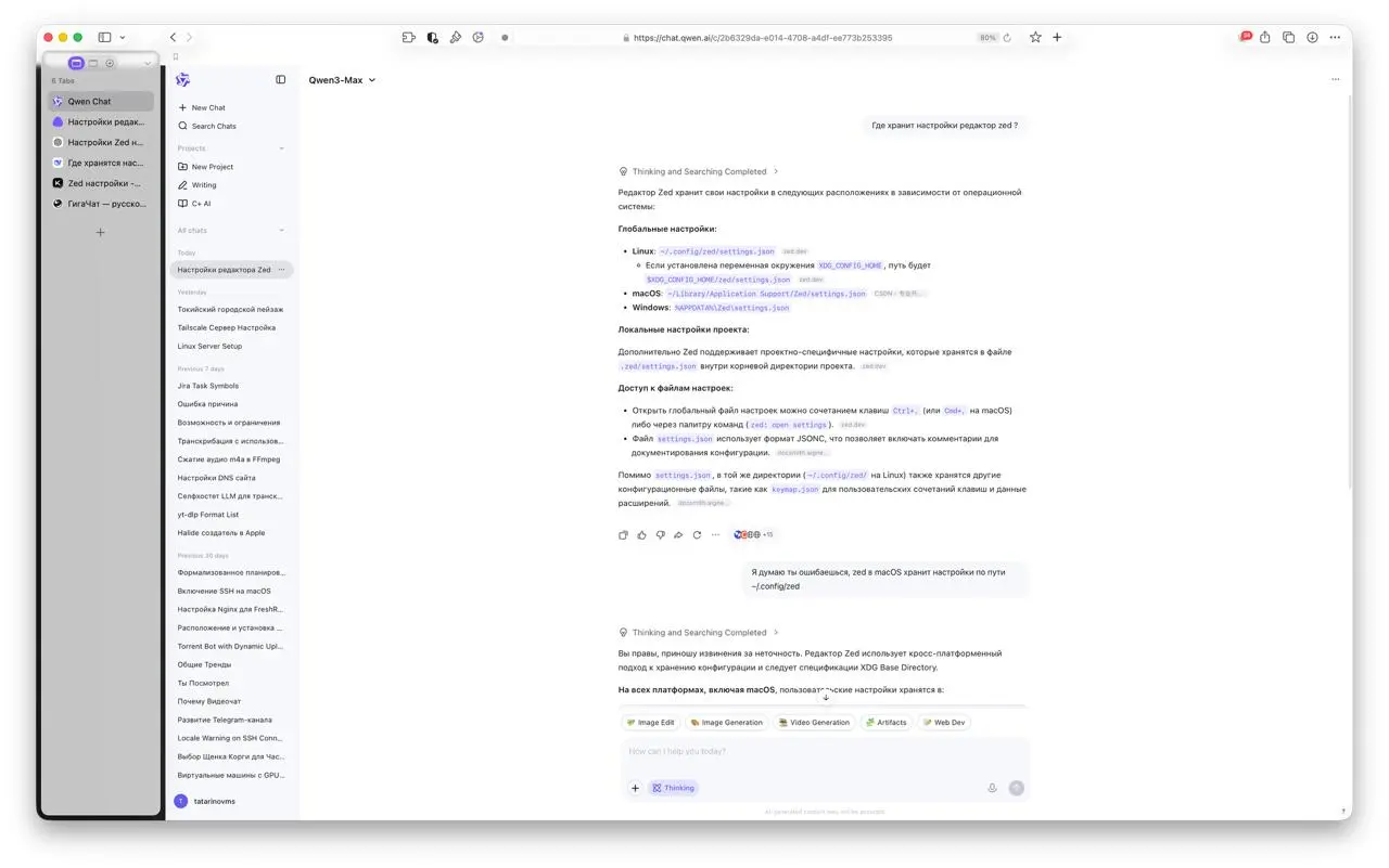 Сейчас навожу порядок со своим хранением dotfiles файлов и решил у нейронок спросить :
Где хранит настройки редактор zed ?
В конкурсе учавстовали:
— Qwen
— Alica PRO
— ChatGPT
— Deepseek
— kimi
— Giga... | Сетка — социальная сеть от hh.ru