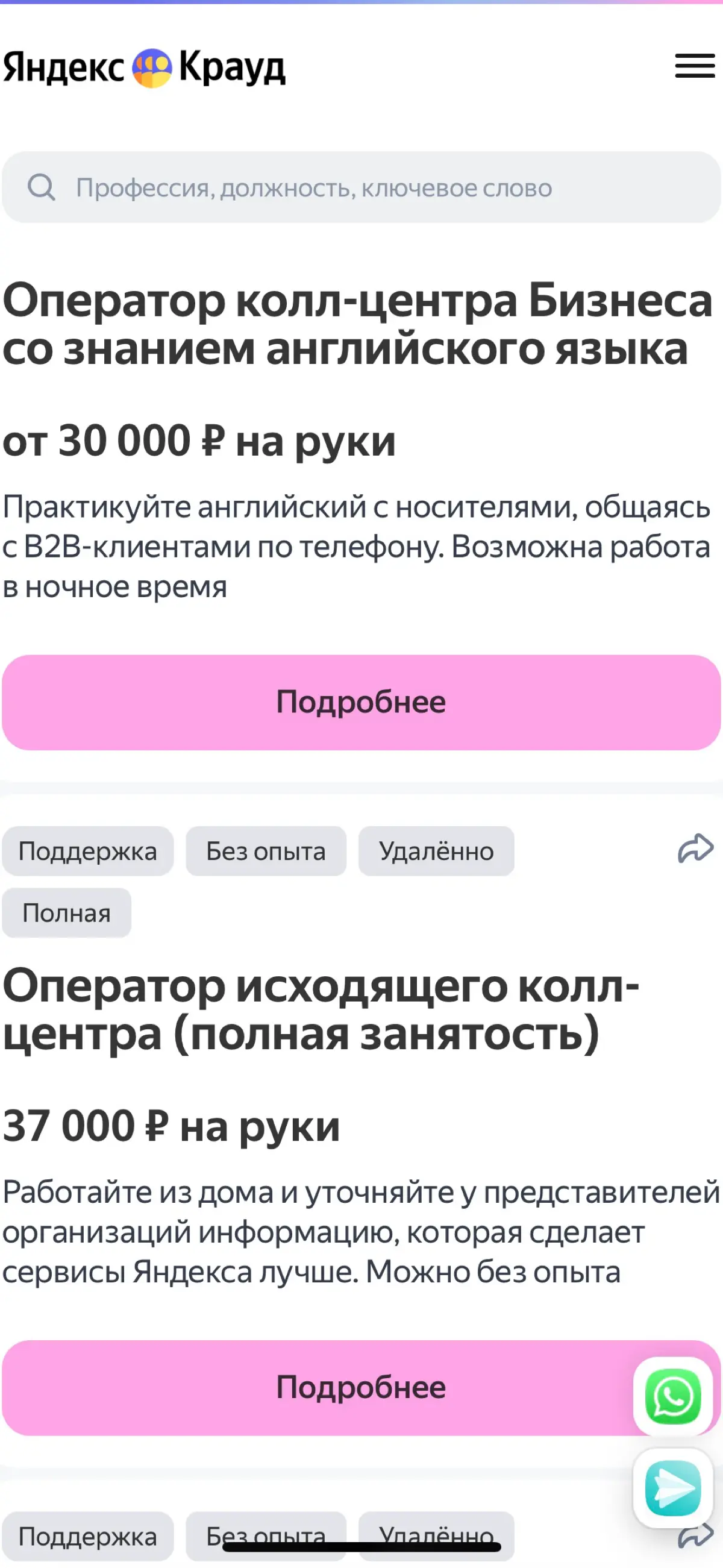 Не хэдхантером единым | Сетка — социальная сеть от hh.ru