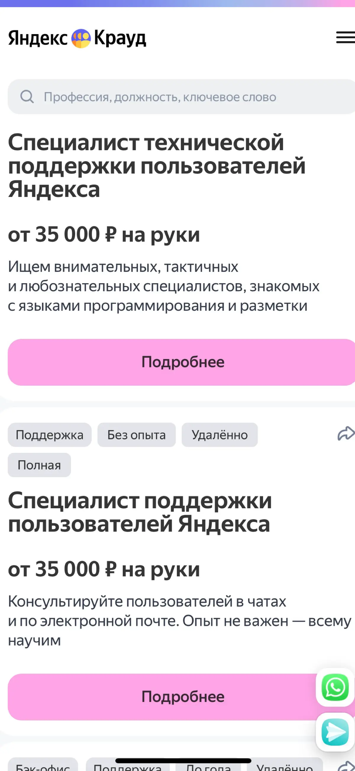 Не хэдхантером единым | Сетка — социальная сеть от hh.ru