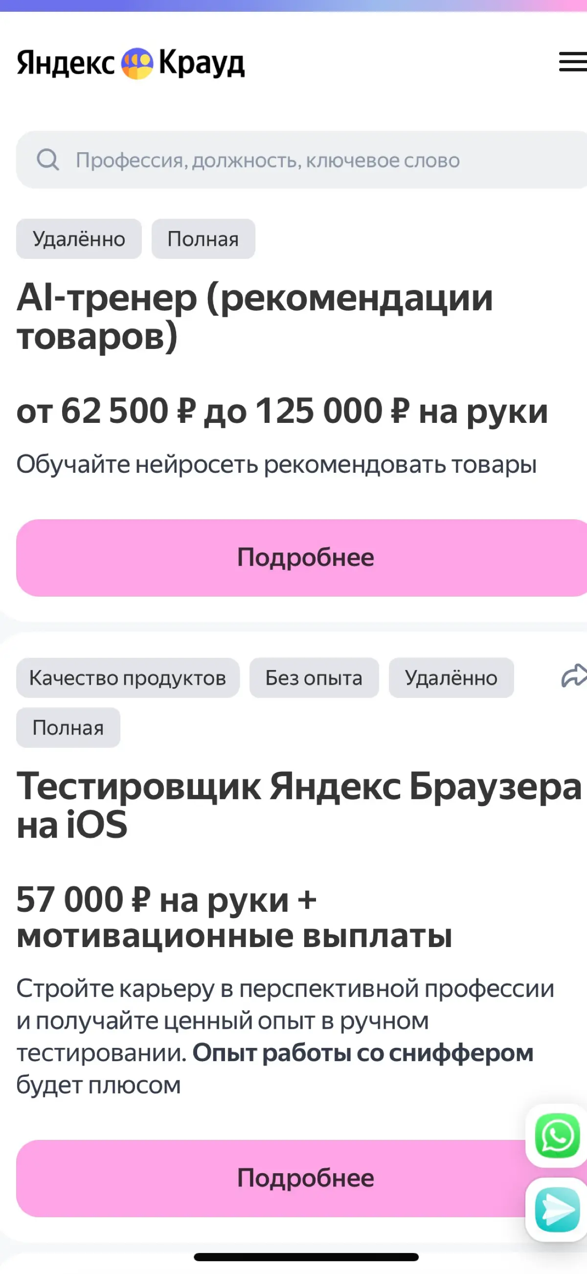 Не хэдхантером единым | Сетка — социальная сеть от hh.ru