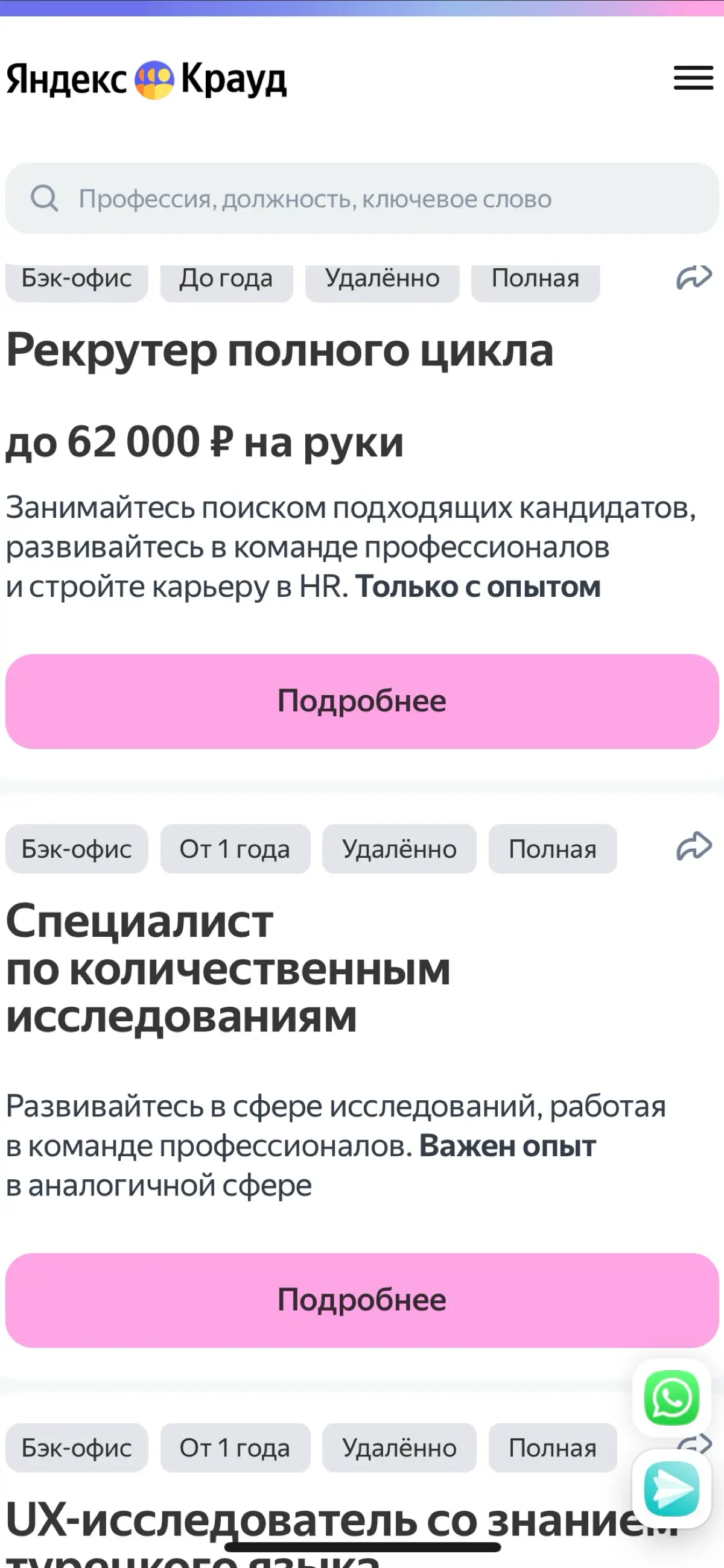 Не хэдхантером единым | Сетка — социальная сеть от hh.ru