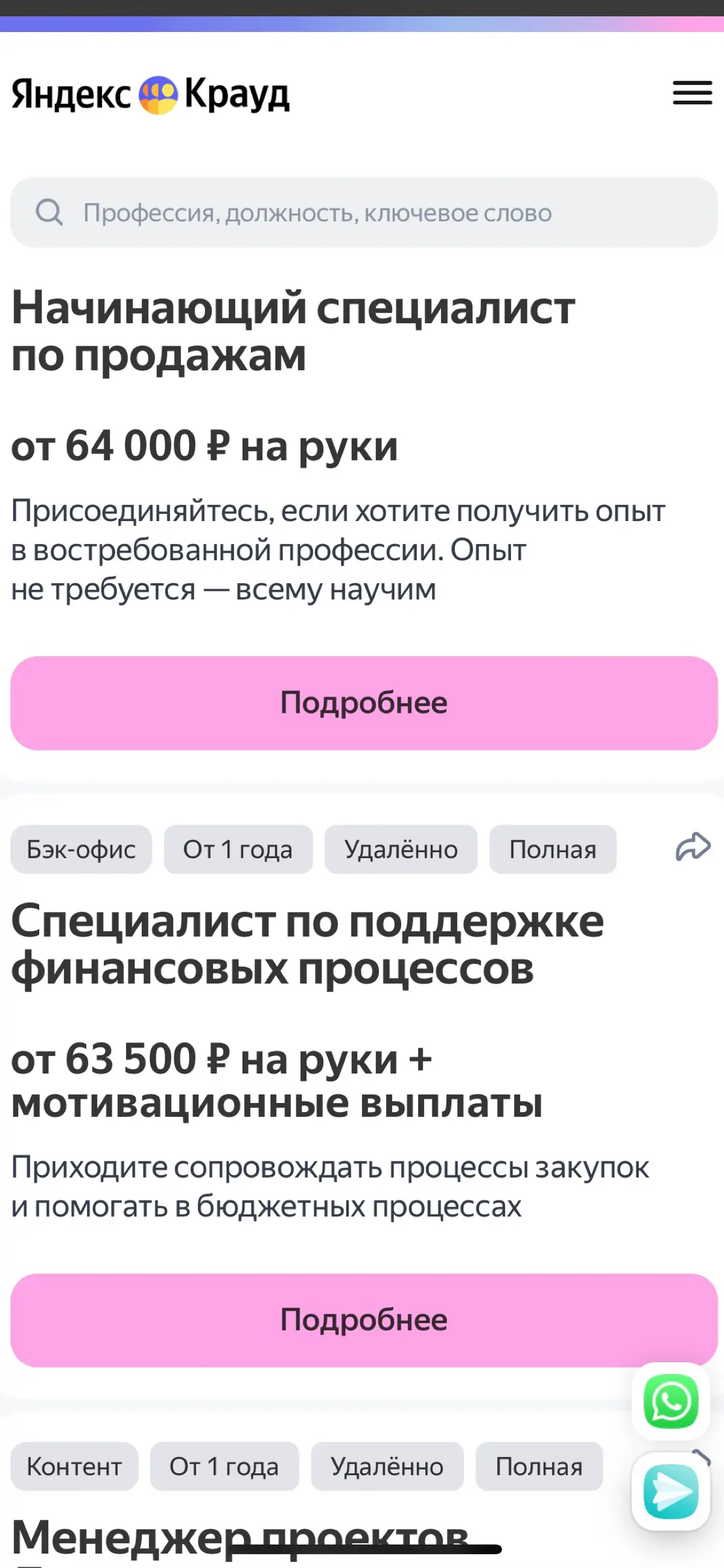 Не хэдхантером единым | Сетка — социальная сеть от hh.ru