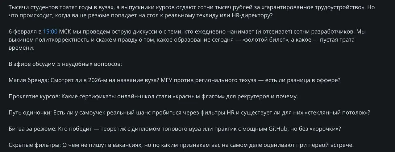 6 февраля пригласили принять участие в панельной дискуссии на тему
"Вузы vs Курсы vs Самоучки - кого берут в ИТ"
Буду рассказывать опыт нашей компании и то, кого мы берем, обращаю ли внимание на дипло... | Сетка — социальная сеть от hh.ru