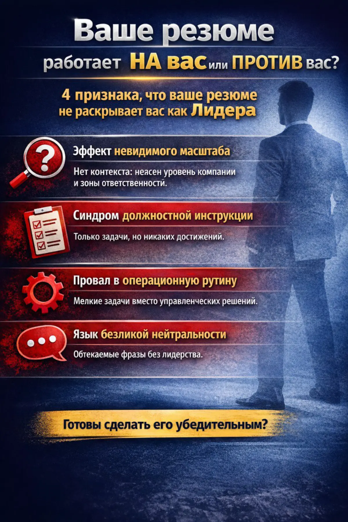 Как упаковать управленческий опыт? | Сетка — социальная сеть от hh.ru