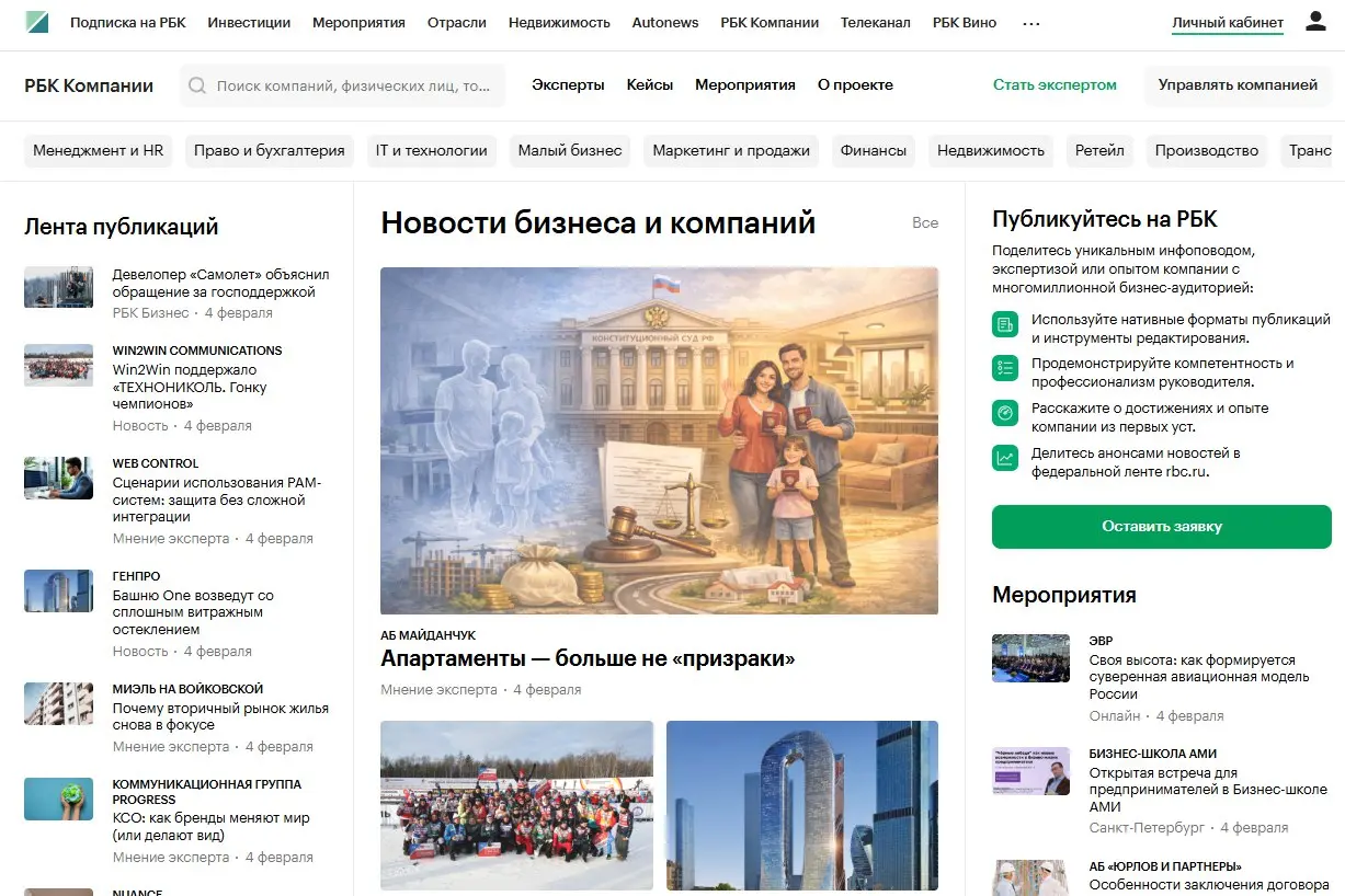 Апартаменты - больше не "призраки"
На сайте РБК опубликована моя статья, посвященная правовому регулированию регистрации граждан в апартаментах. | Сетка — социальная сеть от hh.ru