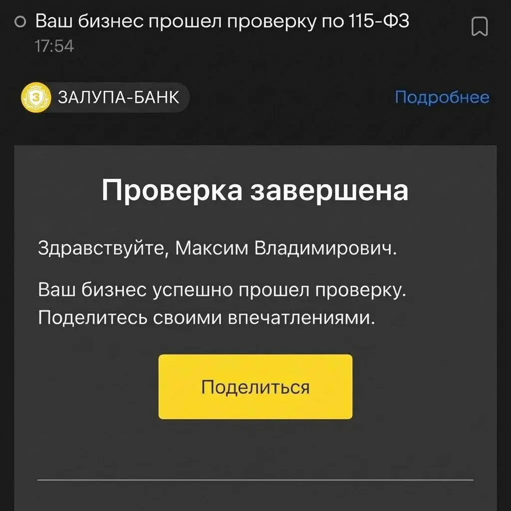 Квест "Докажи, что ты не мошенник" | Сетка — социальная сеть от hh.ru