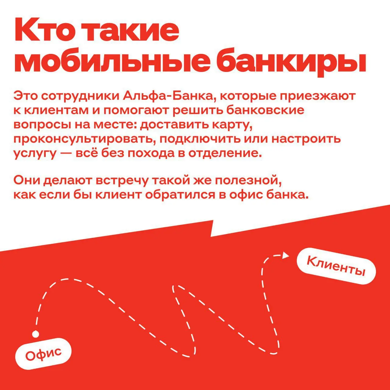 Истории успеха бывают разными — и мы это очень любим!
У нашего коллеги Павла было так: он не испугался попробовать себя на позиции мобильного банкира ▶️ и уже в марте станет начальником отдела | Сетка — социальная сеть от hh.ru