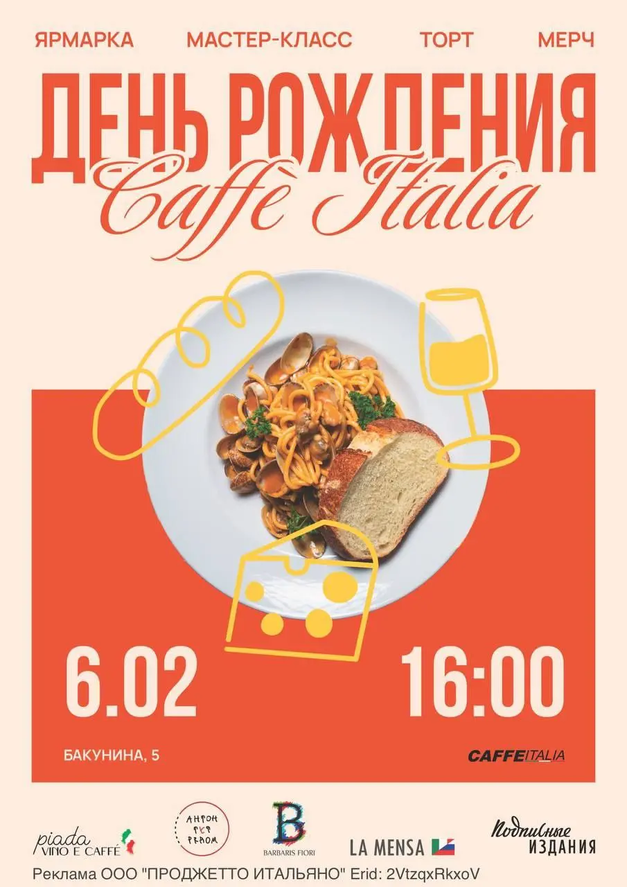 Caffè Italia празднует 16 лет 💚
На большой итальянской ярмарке можно встретить все хиты: от хлебного домика (найдёте по аромату!) и бакалеи до сырно-мясной лавки и заготовок от La Mensa | Сетка — социальная сеть от hh.ru