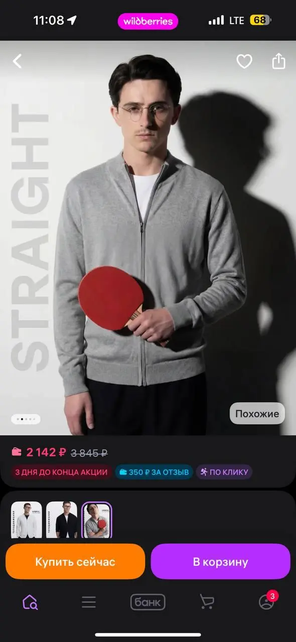 Промо фильма «Марти Великолпеный» с Тимоти Шаламе зашло слишком далеко... | Сетка — социальная сеть от hh.ru