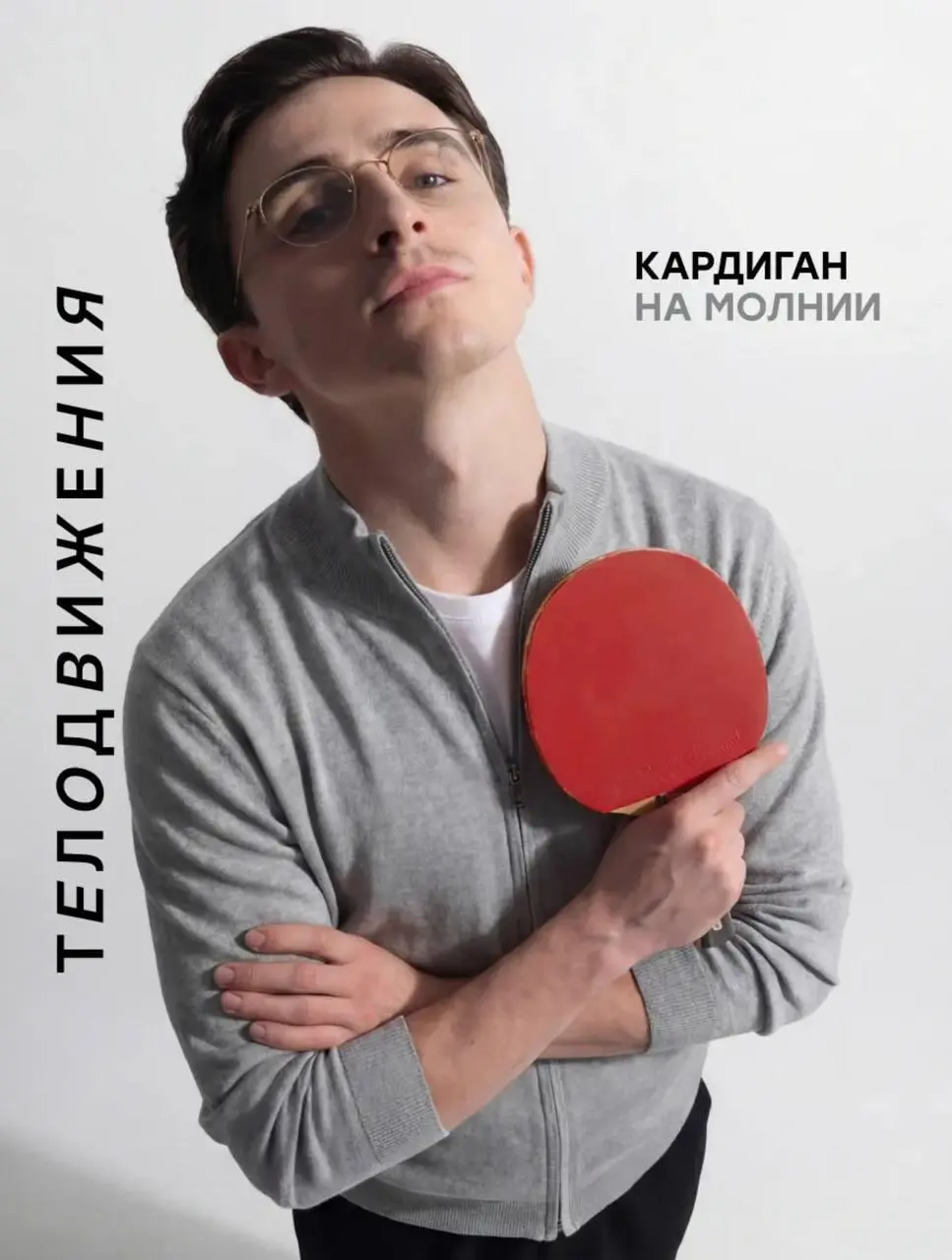 Промо фильма «Марти Великолпеный» с Тимоти Шаламе зашло слишком далеко... | Сетка — социальная сеть от hh.ru