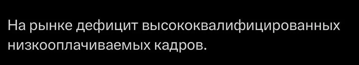 …продолжаем наблюдение🫡 | Сетка — социальная сеть от hh.ru