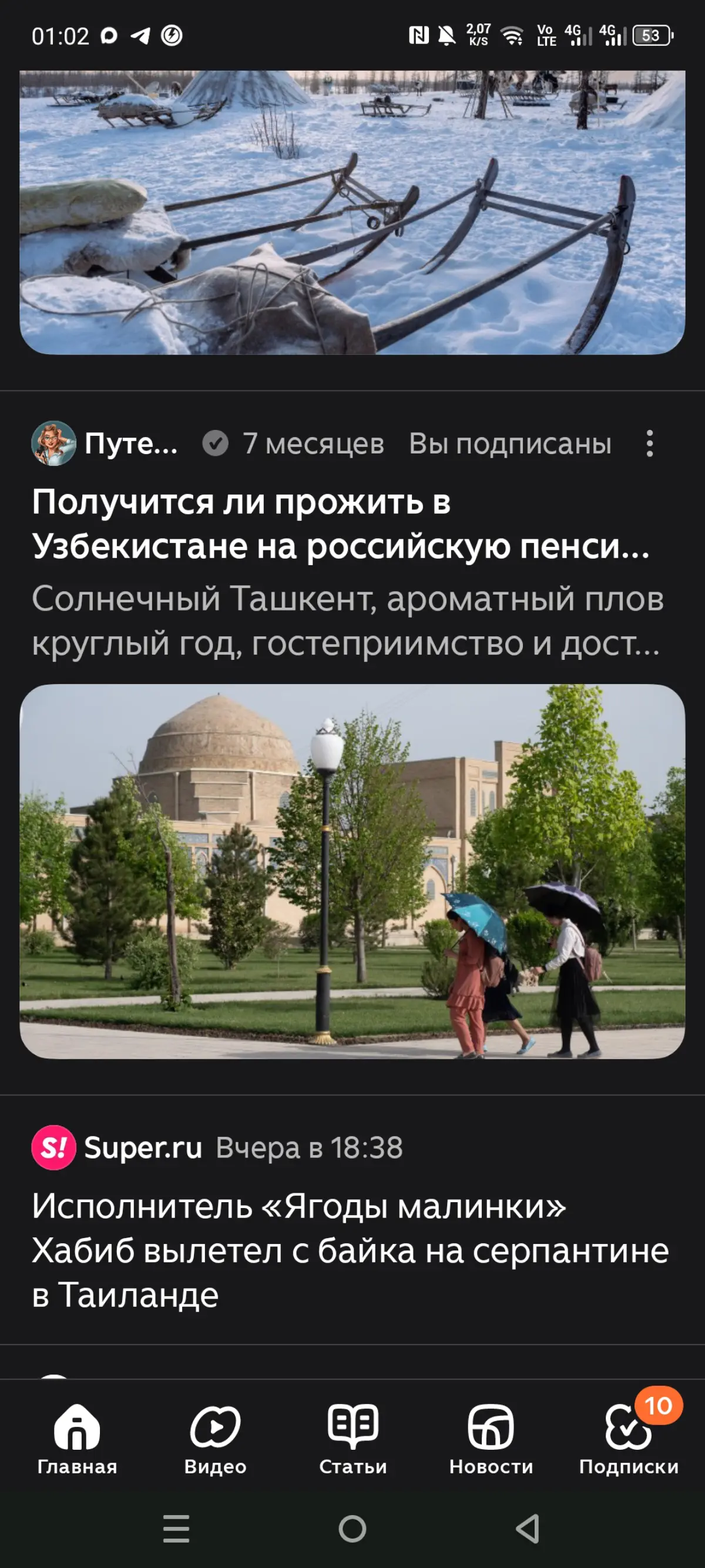 Узбекистан пенсию тратить | Сетка — социальная сеть от hh.ru