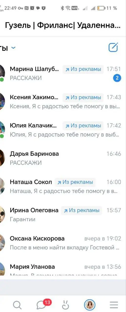 Запустили сегодня с дочкой рекламу после обеда 16 ➕ , 16 переходов в сообщество и в бот в ВК , а это значит февраль будет жарким 💃💃💃
И это обучение в нашем проекте начиная с Базового уровня | Сетка — социальная сеть от hh.ru