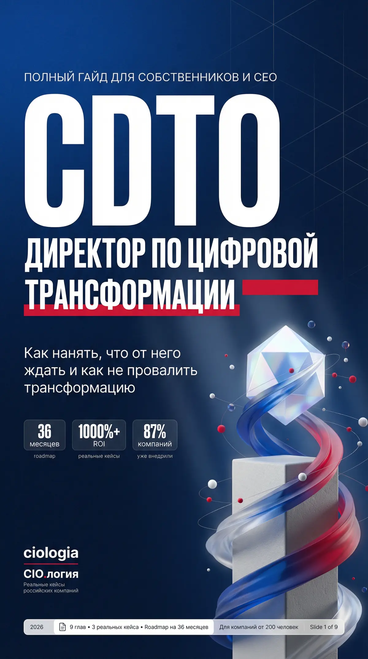 https://habr.com/ru/articles/992840/ | Сетка — социальная сеть от hh.ru