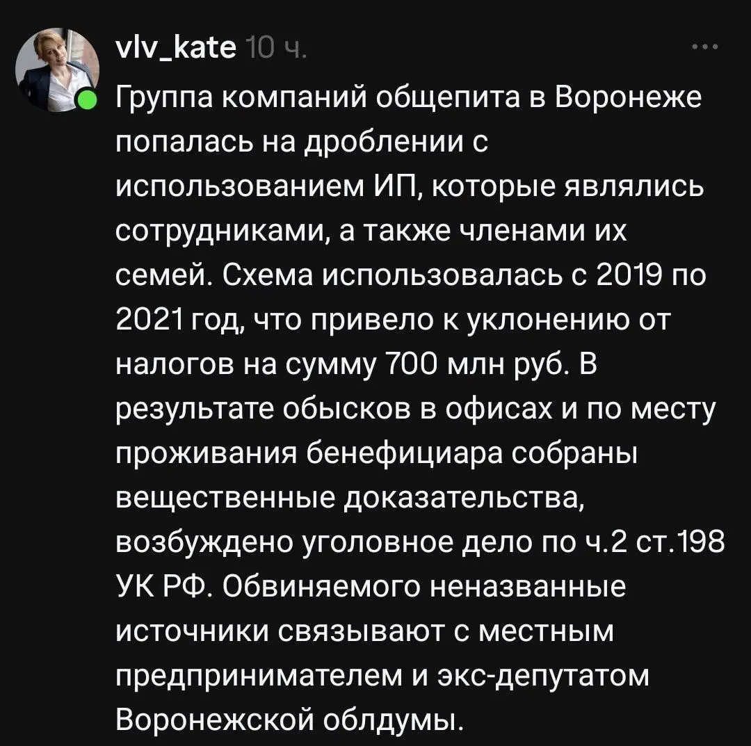 А у нас в Ростове приняли мужика, владельца завода и крупного торгового центра. За завышение цен на продукцию ВПК.
Мужик хороший, надеюсь, что у него все будет хорошо. | Сетка — социальная сеть от hh.ru