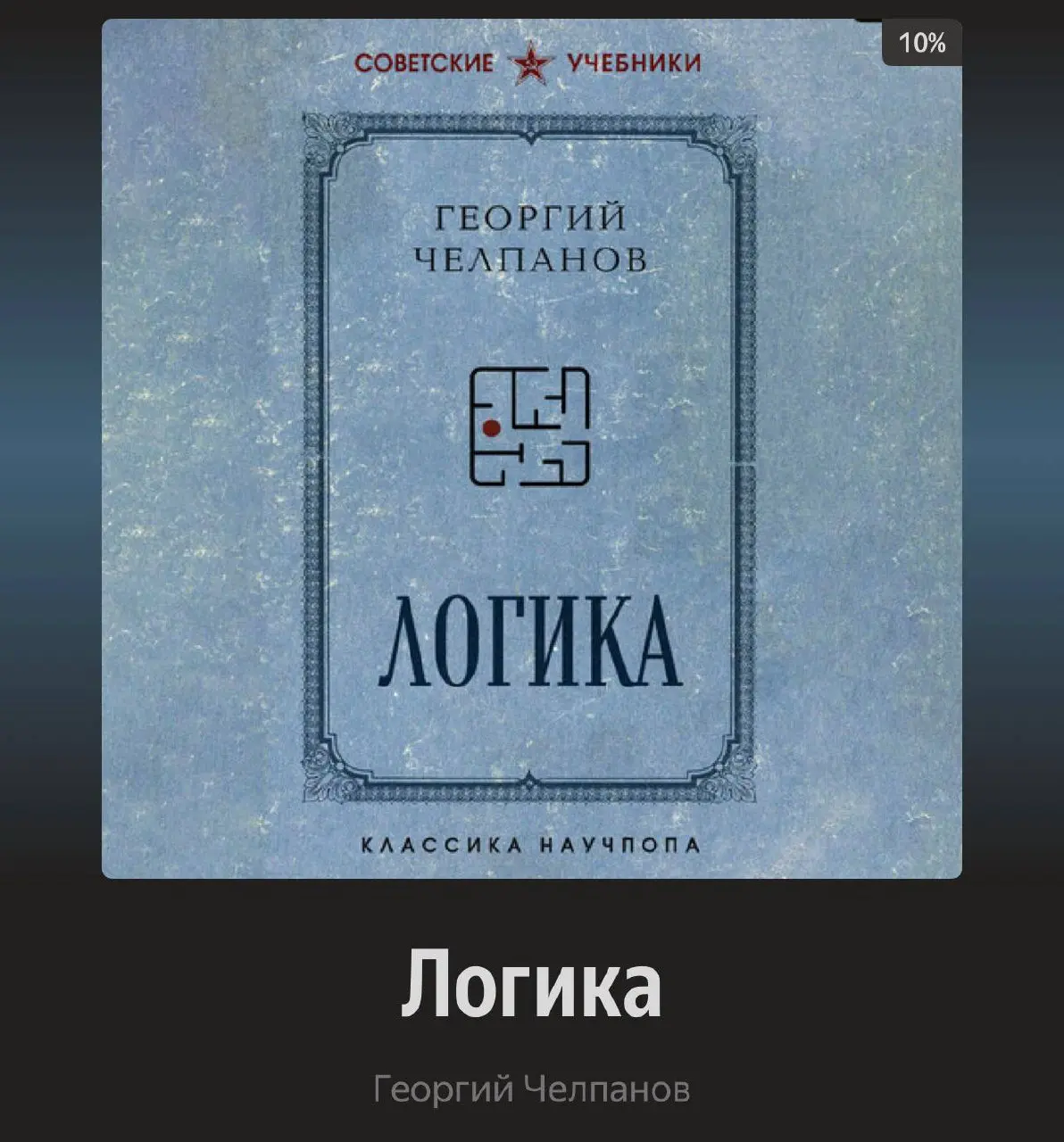Январь богат, на хорошую литературу. Выборка 👇
1. «Критическое мышление: как думать под давлением» — Василий Пимкин
Про важность критического мышления в стрессовых условиях | Сетка — социальная сеть от hh.ru