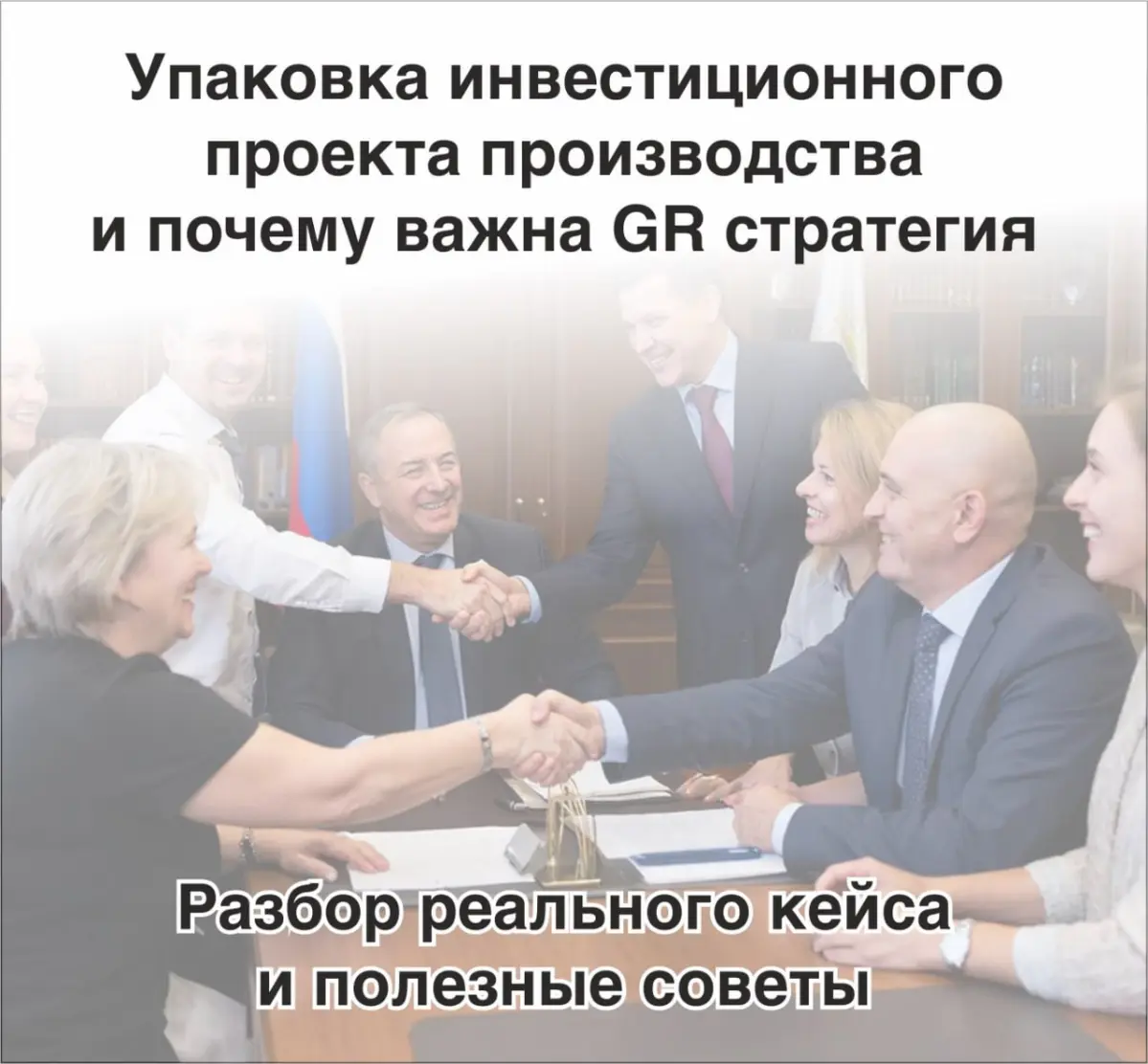 Стратегия отношений с властью и почему она важна | Сетка — социальная сеть от hh.ru