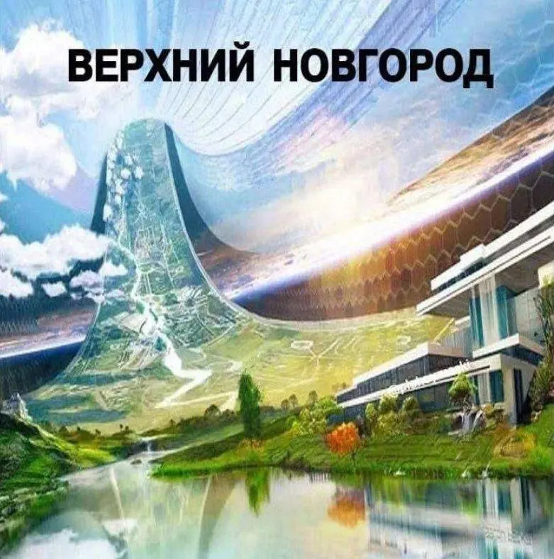 Верхний Новгород — сила... | Сетка — социальная сеть от hh.ru