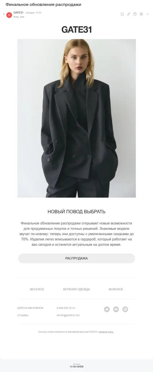 Лаконичное должно быть лаконичным
Попалось на глаза вот такое любопытное письмо 👆 Сначала я хотел поделиться им с вами как классным примером простого лаконичного письма (если, конечно, отбросить подва... | Сетка — социальная сеть от hh.ru