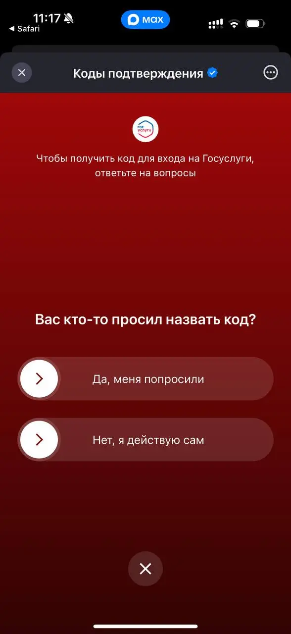 Они этим UX кого хотят спутать? Мошенников? Мало того, что фразы сложные, так они еще и местами меняются 🤯 | Сетка — социальная сеть от hh.ru