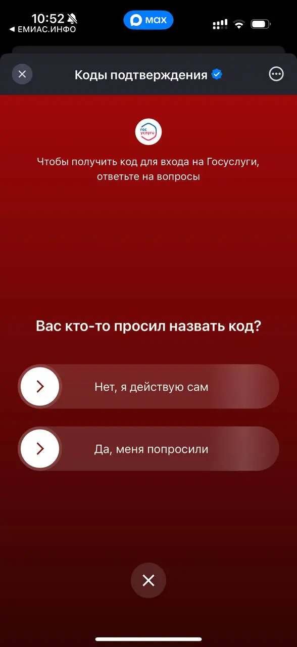 Они этим UX кого хотят спутать? Мошенников? Мало того, что фразы сложные, так они еще и местами меняются 🤯 | Сетка — социальная сеть от hh.ru