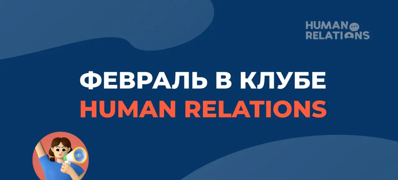 Бывает так: вы четко даете задачи, а команда тормозит
Так и хочется крикнуть: ну что не так? 🌟
Очень вас понимаем. Сразу растет желание усилить контроль, надавить, еще раз объяснить | Сетка — социальная сеть от hh.ru