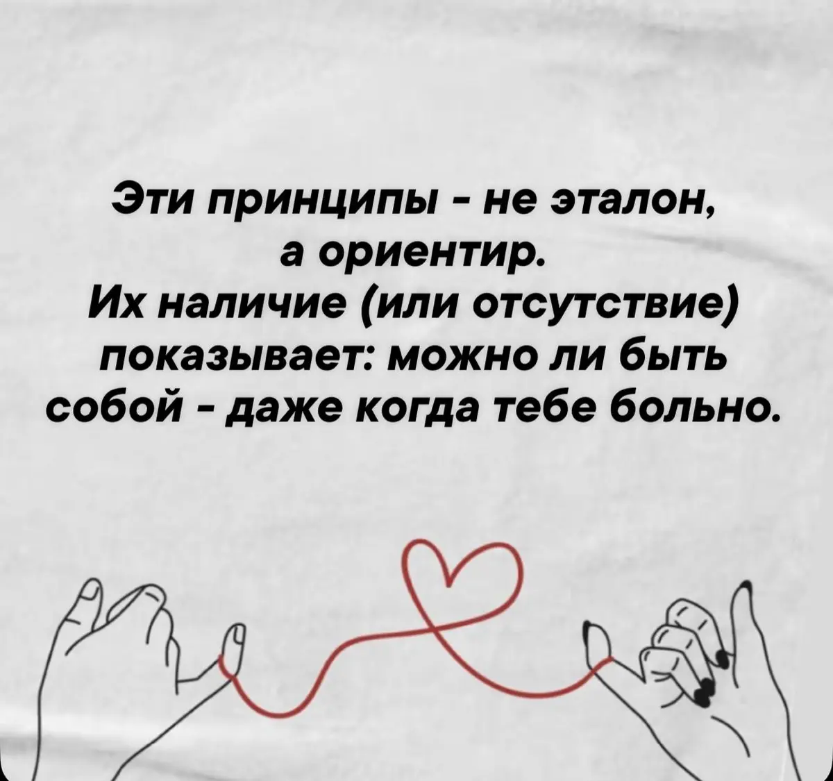 Основы эмоционпльной безопасности 🕊️ | Сетка — социальная сеть от hh.ru