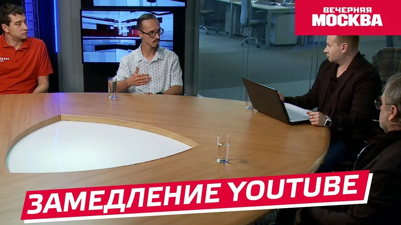 YouTube slowdown” / Round Table
"Замедление YouTube" / Круглый Стол
—
ENGLISH | РУССКИЙ | Сетка — социальная сеть от hh.ru