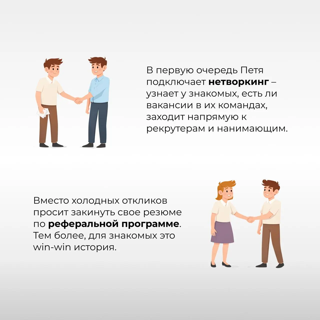 Есть ли жизнь после 100 откликов? 🥵 Сериал о поиске работы
[Серия 3. Отклики]
Итак, в первой и второй сериях менеджер Петя определился с карьерной стратегией и составил резюме | Сетка — социальная сеть от hh.ru