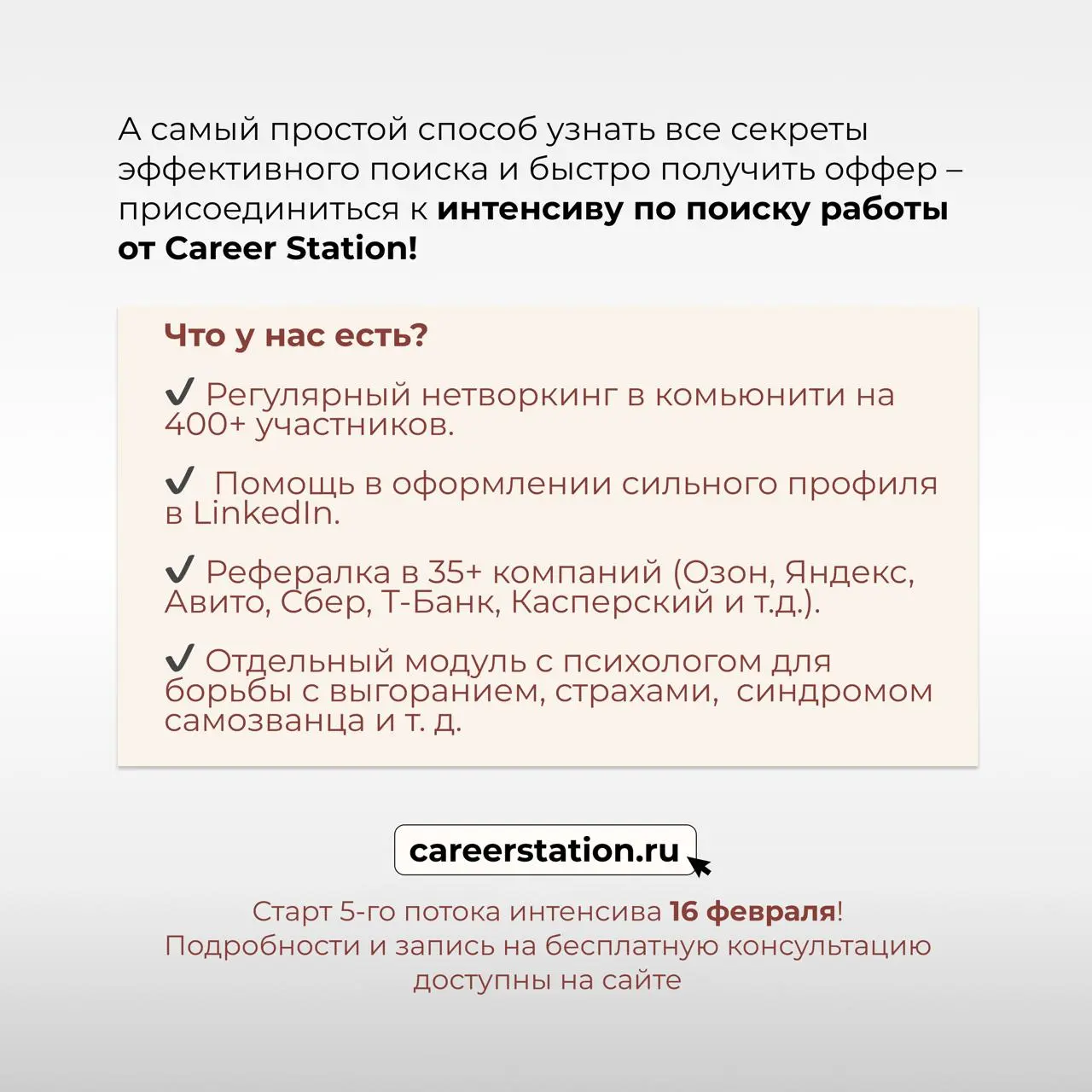 Есть ли жизнь после 100 откликов? 🥵 Сериал о поиске работы
[Серия 3. Отклики]
Итак, в первой и второй сериях менеджер Петя определился с карьерной стратегией и составил резюме | Сетка — социальная сеть от hh.ru
