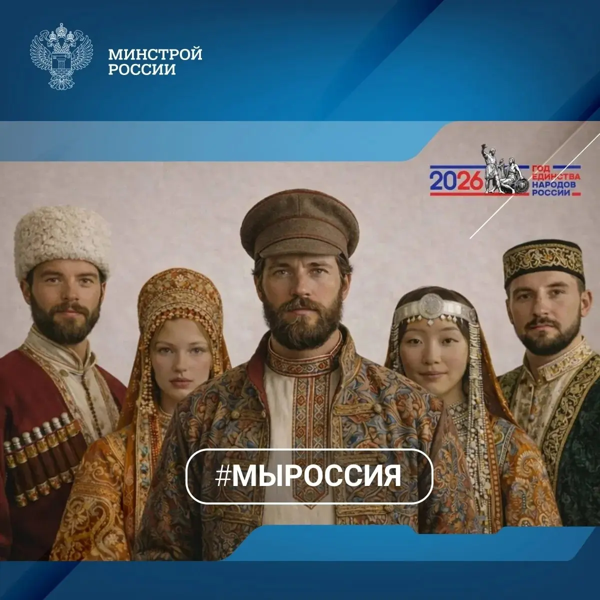 Россия - это мы
2026 год объявлен Годом единства народов России. Наша страна объединяет множество народов | Сетка — социальная сеть от hh.ru