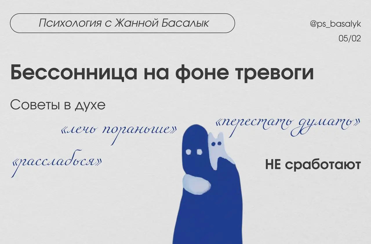 Люди в этом состоянии часто говорят о себе одно и то же:
«Я просто тревожный»,
«Я всегда такой»,
«Мне надо научиться расслабляться» | Сетка — социальная сеть от hh.ru