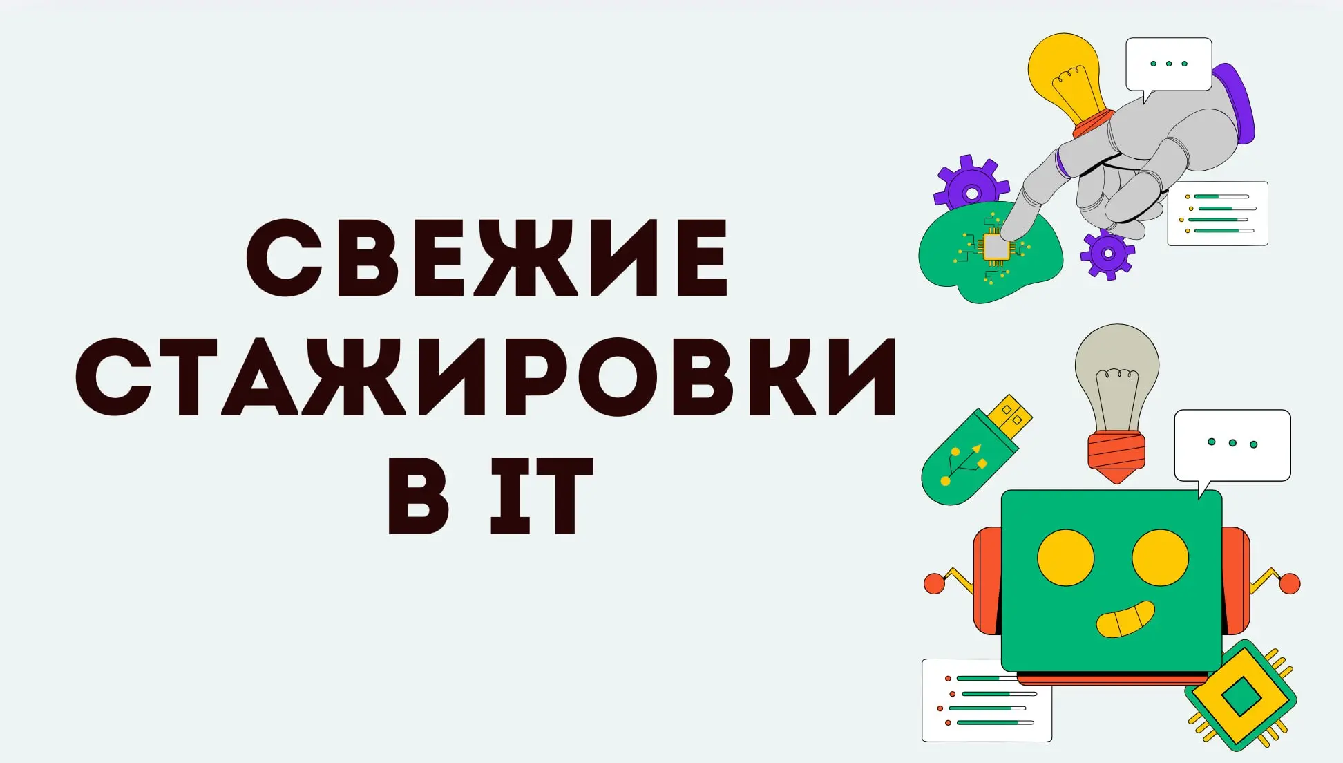 Sber: AI, IT, ИБ, Финансы и Юр, Маркетинг, HR и т.п | Сетка — социальная сеть от hh.ru