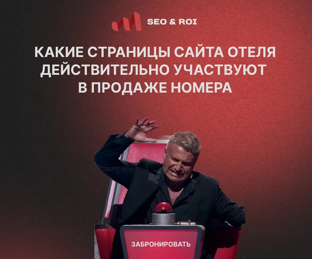 💸Какие страницы сайта отеля реально участвуют в продаже номера
Чтобы сайт отеля не просто существовал, а продавал, важно понимать:
не все страницы одинаково участвуют в конверсии — от просмотра до бро... | Сетка — социальная сеть от hh.ru