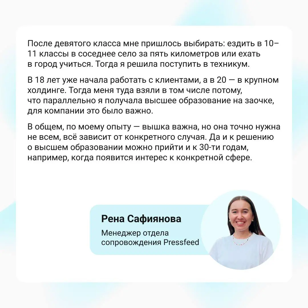 Высшее образование — мастхэв? | Сетка — социальная сеть от hh.ru