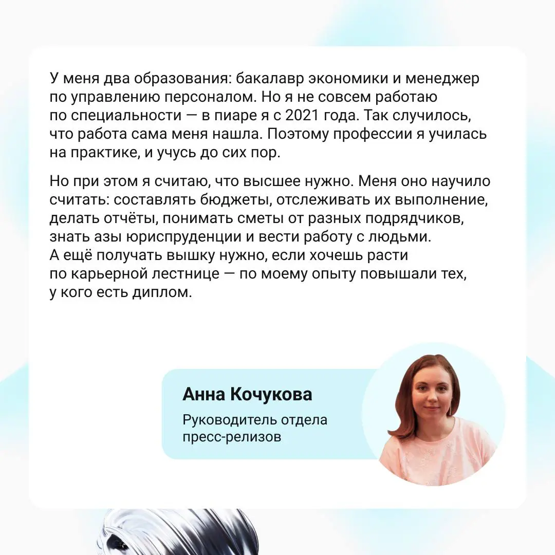 Высшее образование — мастхэв? | Сетка — социальная сеть от hh.ru