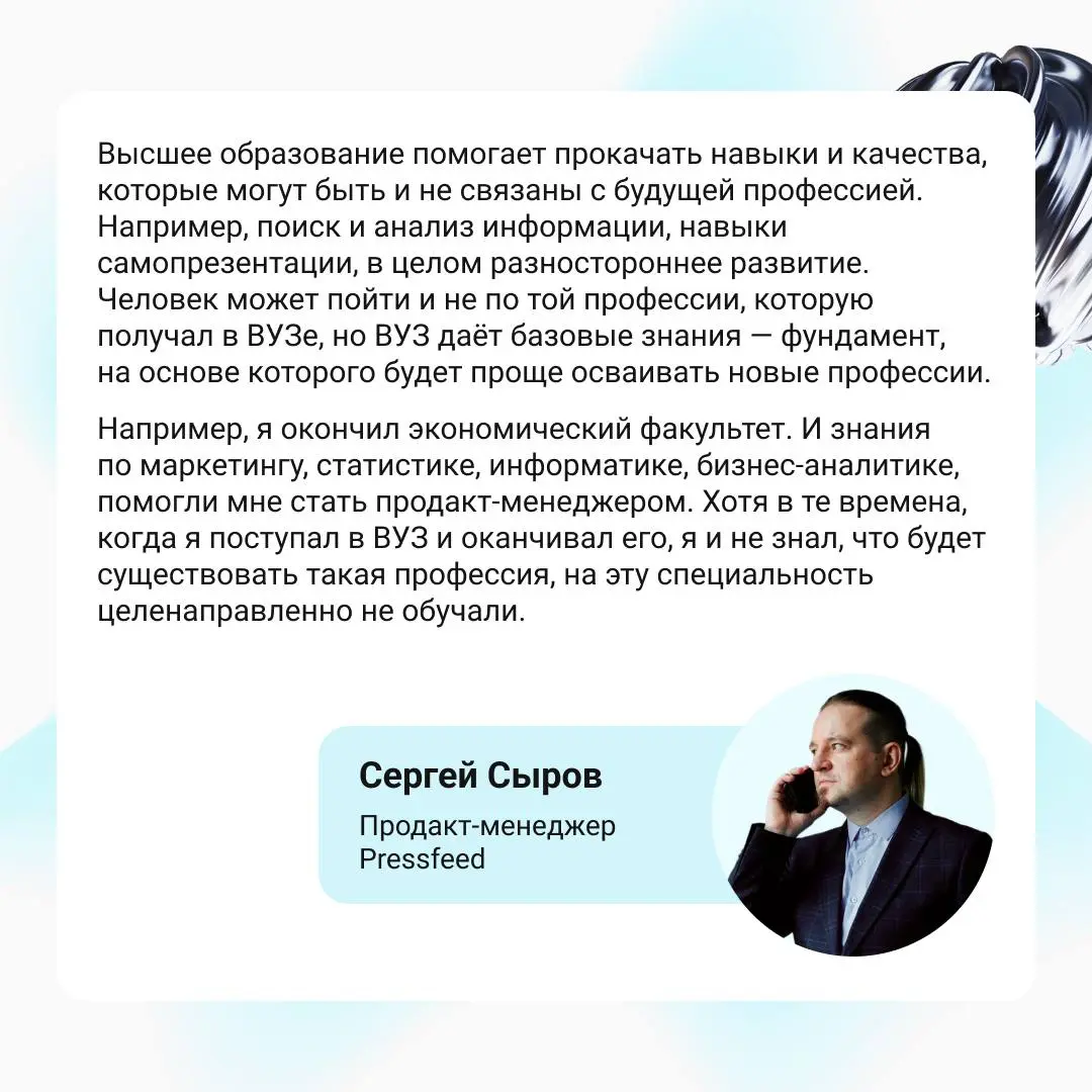 Высшее образование — мастхэв? | Сетка — социальная сеть от hh.ru
