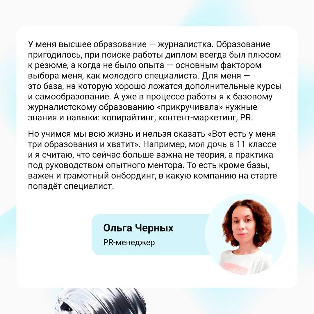 Высшее образование — мастхэв? | Сетка — социальная сеть от hh.ru